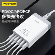 Ʒ�ٳ����40W��ڿ��6��4USB������^20W�m���O��PD����A�鰲
