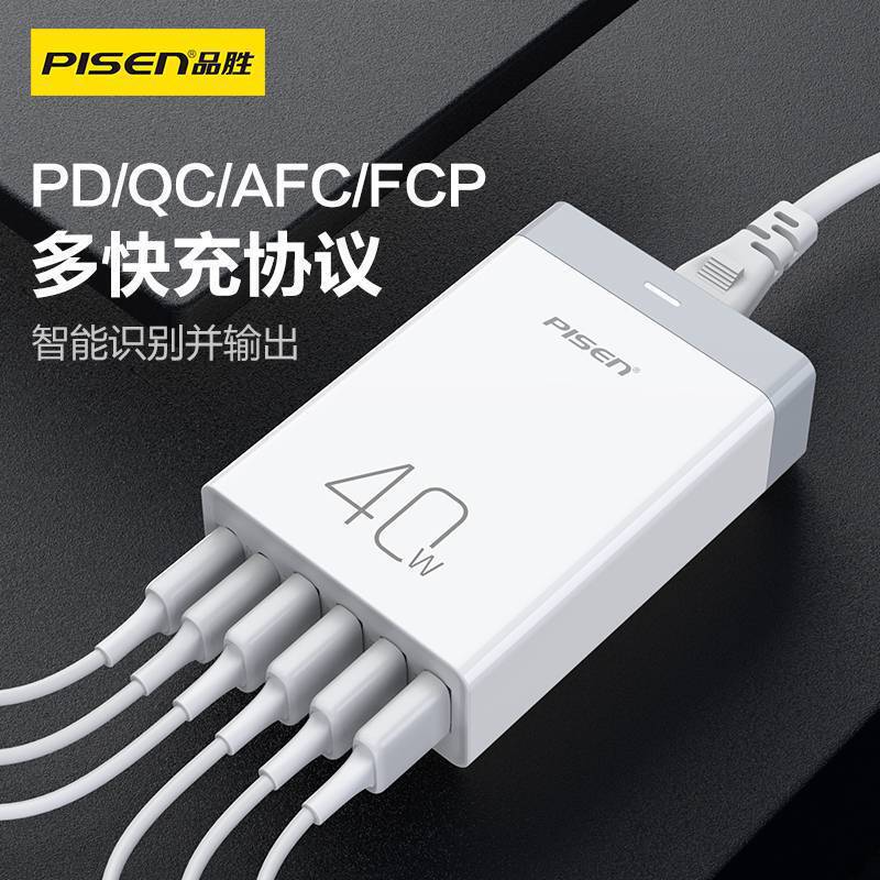 Pinsheng Charger 40W Multi-Port Fast Charging 6-Port 4Usb Charger Head 20W Suitable for Apple Pd Fast Charging Huawei Security
