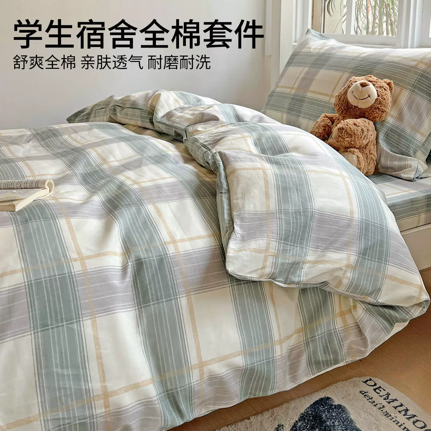 Постельный комплект из чистого хлопка, 4 предмета, новый дизайн 2025 года, для студенческого общежития, 3 предмета: простыня, пододеяльник, наволочка.