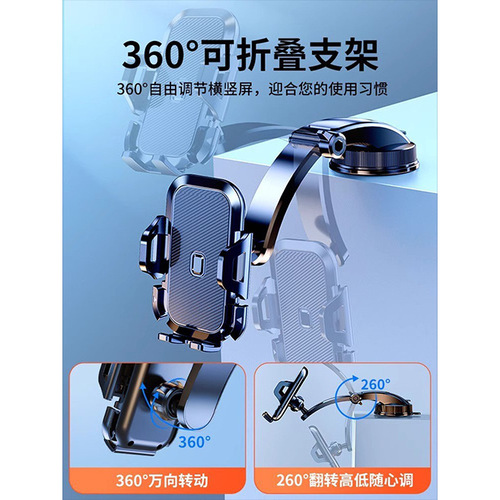Suction Cup Car Phone Mount with Folding Clasp, Fixed Support, Anti-Shake, Universal Car Navigation Mount