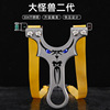 Monster stainless steel, metal street slingshot with flat rubber bands