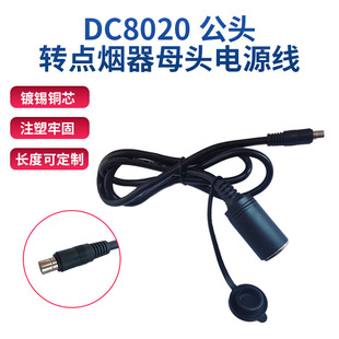 DC8020���^�D�c����ĸ�^�Դ����܇�c�������L��DC8020��늾�