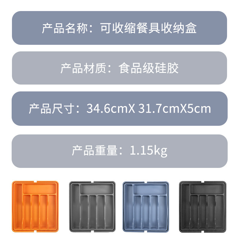 Caja de almacenamiento de vajilla de silicona, cuchillo y tenedor de cocina, palillos, estante de clasificación de compartimento, cajón de gabinete, estante de almacenamiento de vajilla, caja