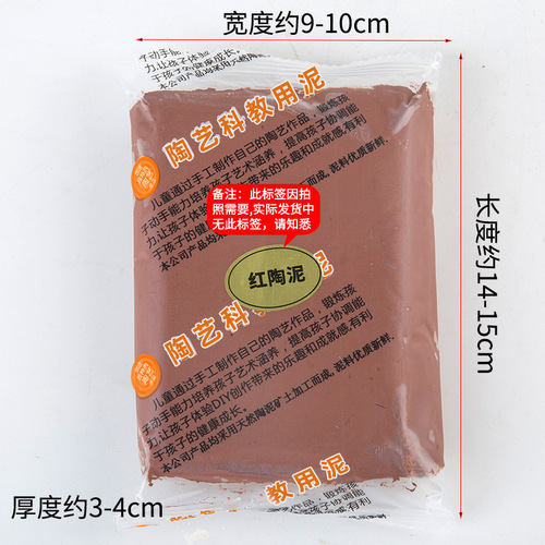 Soft clay clay Jingdezhen porcelain clay 500g children's pottery handmade no-baking high white clay wholesale clay