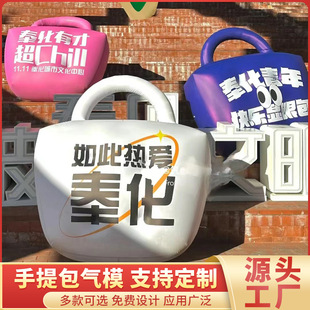 Breathable Handbag Pvc Inflatable Model Shopping Mall Display Money Retirement Eye Bag Balloon Activity Props Hanging Inflatable
