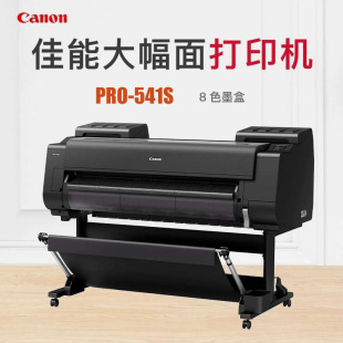 Canon 541s printer canon plotter 8 color PRO541S color inkjet B0 printer 44-inch