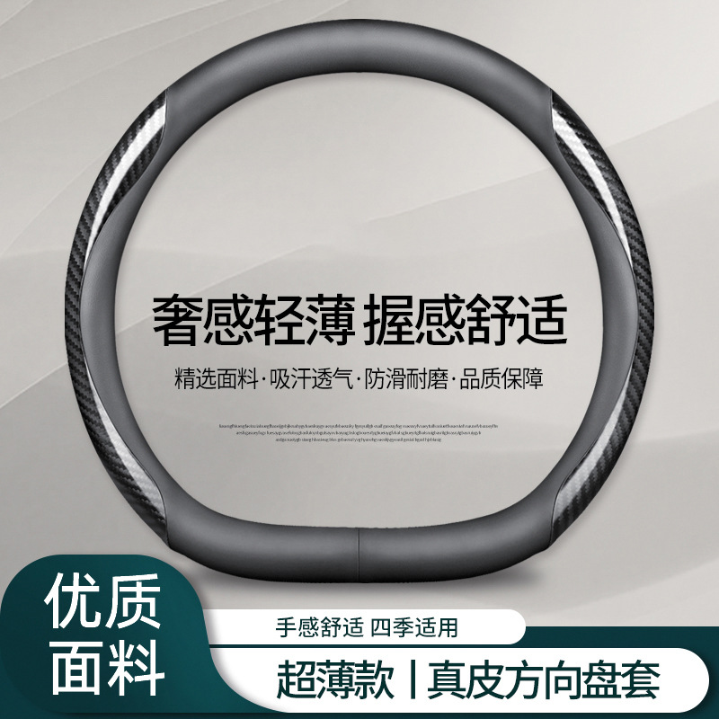 Geely Emgrand L Hip Steering Steering wheel cover