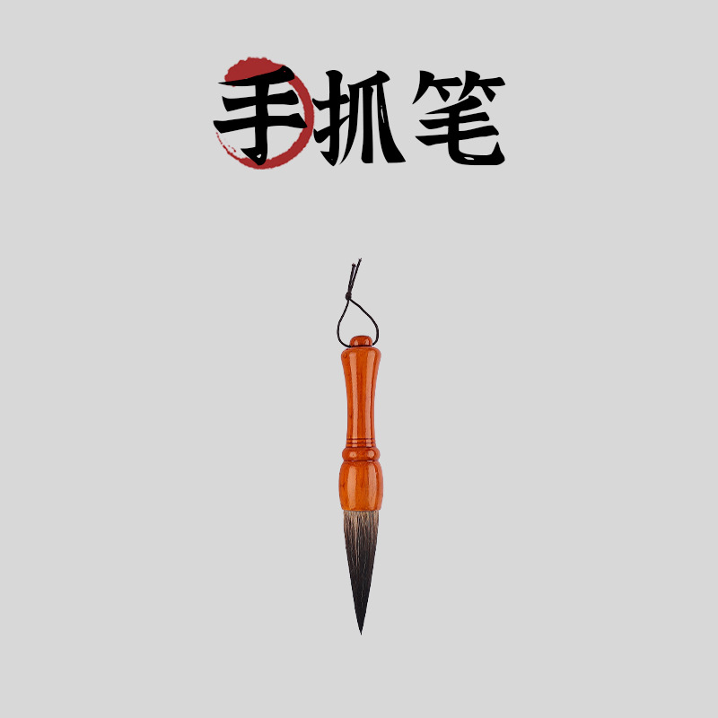 Ruirui pluma taller agarrar pluma caligrafía creación Lobo oveja y oso pelo copla pintura Examen de Grado creación de arte agarrar pluma