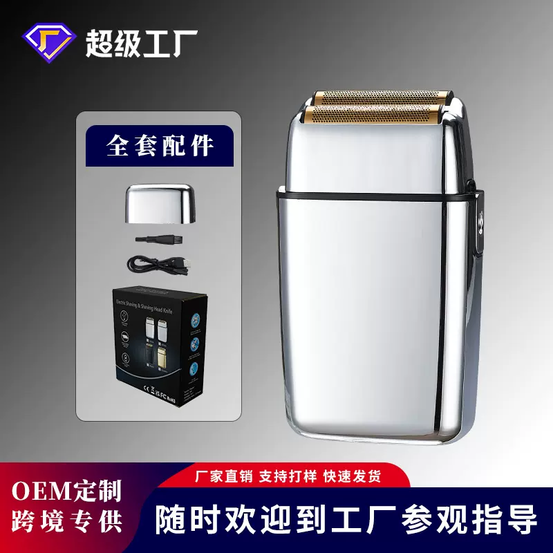 源头厂家直销跨境专供电动剃须刀刮胡刀男士剃胡子往复式刀网剃须
