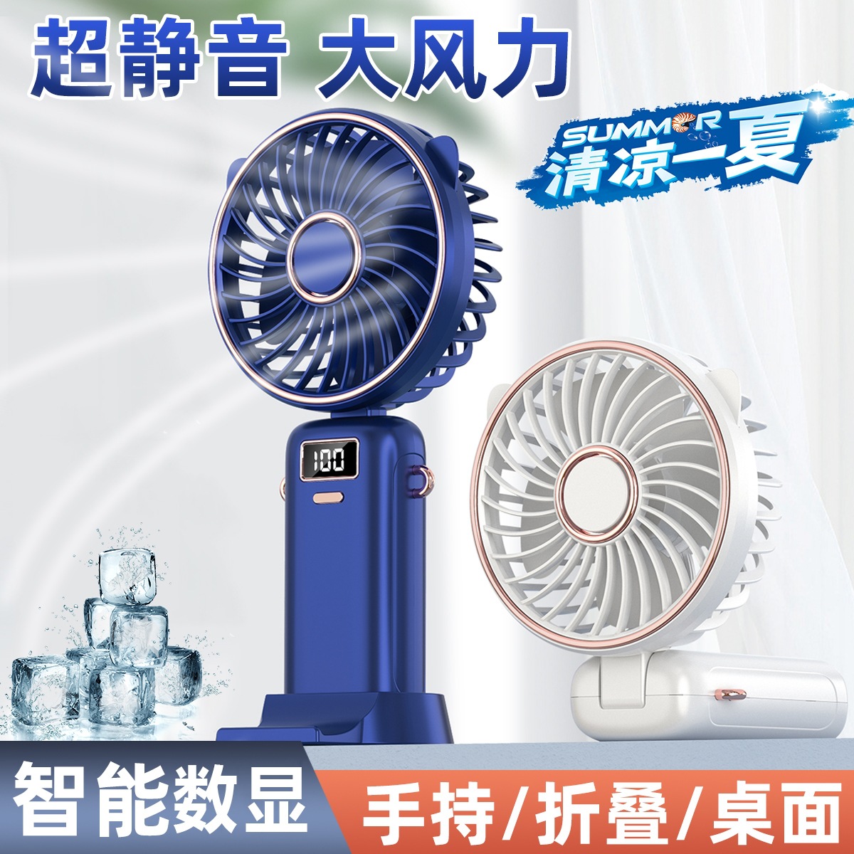 Folding Mini Fan Aromatherapy Small Electric Fan Mini USB Digital Long Battery Life Silent Student Portable Small Fan