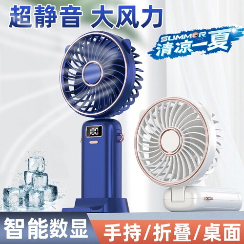 Folding Mini Fan Aromatherapy Small Electric Fan Mini USB Digital Long Battery Life Silent Student Portable Small Fan