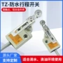 防水限位行程带线银触点