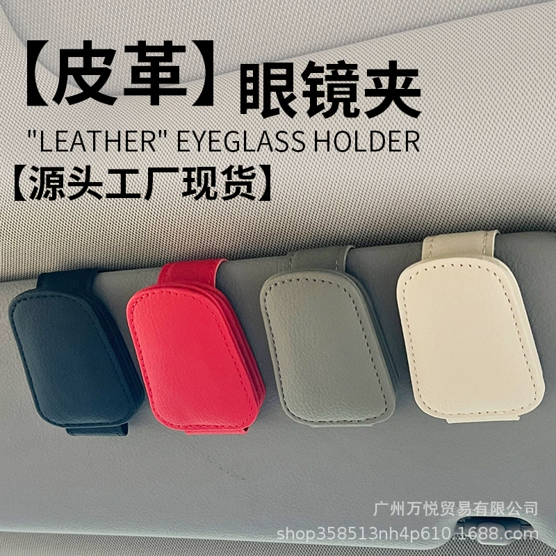 Зажим для очков автомобиля Зажим для очков автомобиля многофункциональный держатель для солнцезащитных козырьков автомобиля