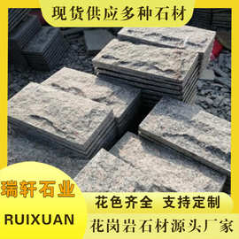 蘑菇石别墅小区古建筑凹凸面干挂石材五莲红花岗岩厂家石材干挂