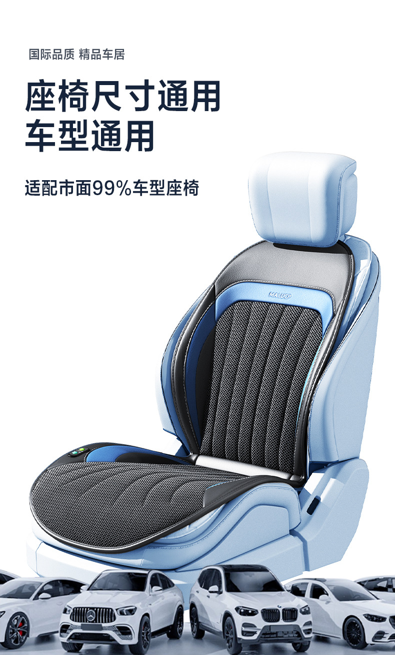 Semiconductor Refrigeration Summer Car Seat Ventilation Modification Breathable Cool Mat Air Conditioning Cushion Lumbar Integrated Car Cushion