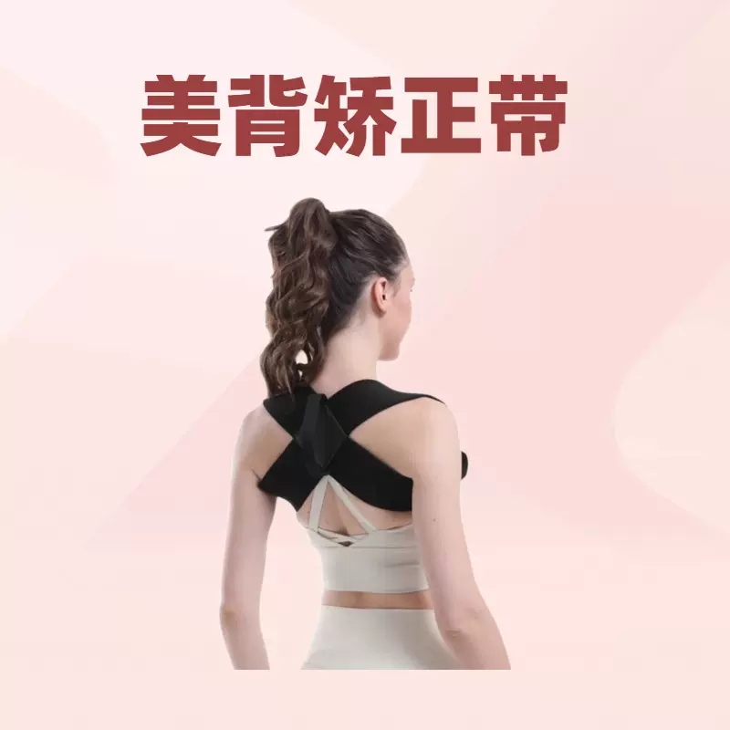抖音同款开肩矫姿带美背健身沉肩辅助带开背护肩矫正器塑身防驼背