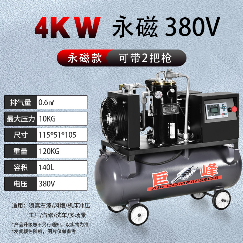 4kW permanent magnet 380v
