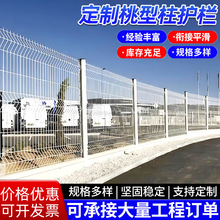 桃型柱护栏定制加粗低碳钢丝防锈解释耐用庭院院墙三角折弯围栏网