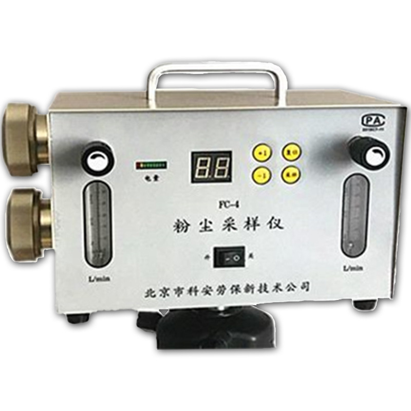 北京劳保所FC-4型 双气路粉尘采样仪