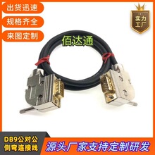 ���~�p����DB9�������ȏ��B�Ӿ�DB9���ھ�RS485������RS232��̖��