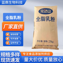 完达山全脂乳粉原装奶粉奶糖烘焙冰淇淋麻辣烫原料现货全脂奶粉