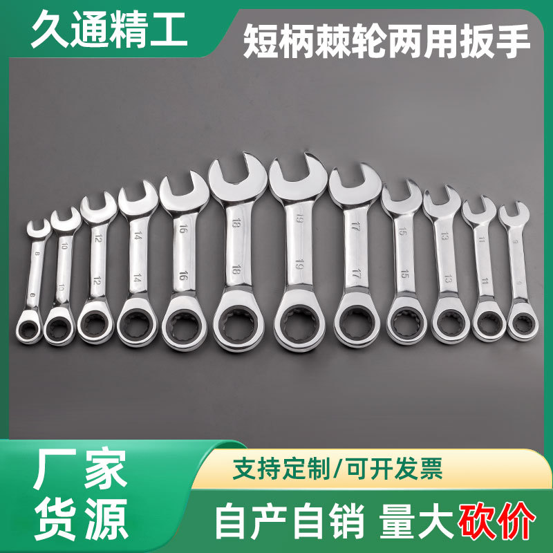 Fábrica al por mayor de mano corta industrial 72 dientes CR-V acero de aluminio para espacio estrecho especial