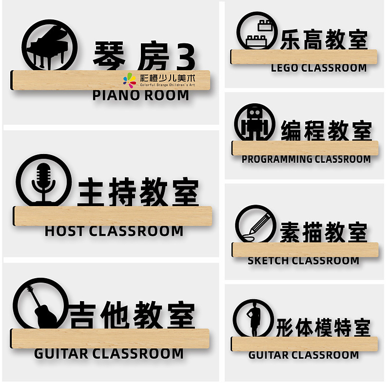 Acrylic Kindergarten Art Training School Classroom Door Sign Musical Instrument Sign Creative Piano Sketch Room Sign