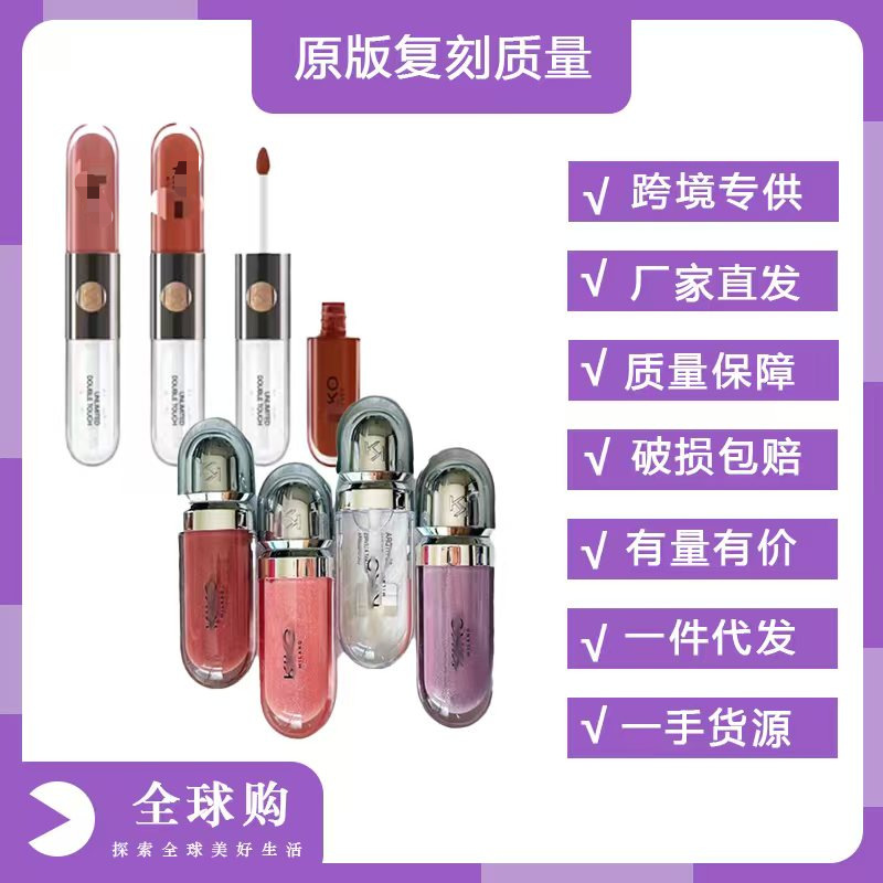 KIO双头103唇釉 单头3D镜面17 玻璃唇彩高质量显白持久跨境专供