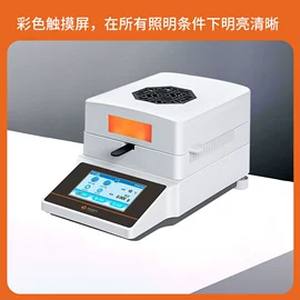 天平仪器;电子秤;水分计