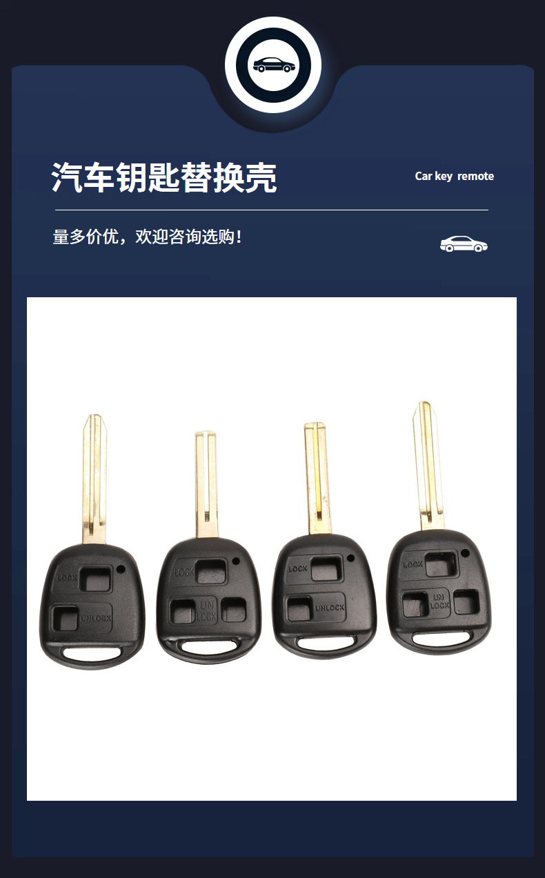 Suitable for Toyota bullying Camry car key 2/3 key straight plate remote control replacement shell