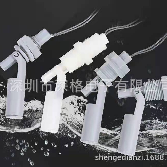 侧位浮球开关 浮子开关 浮球开关 水位控制器现货