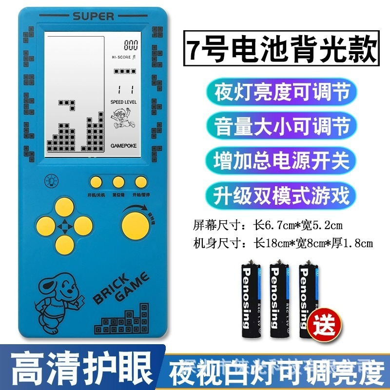 2025年新款俄罗斯方块游戏机充电蓝光大屏护眼怀旧掌机益智玩具|undefined