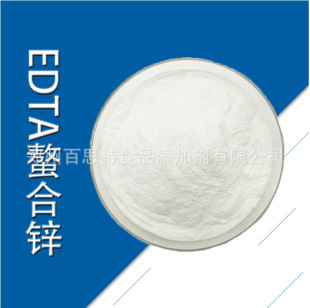 edta-�����\ ˮ���~��������\�ʿɵι��~�懊ʩedta-zn �F؛����