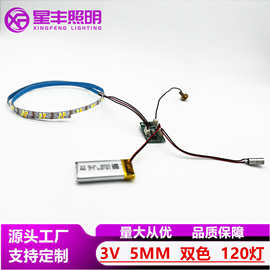 厂家直销 3V5MM双色120灯双面板led灯带竹木工艺品摆件灯光画灯条