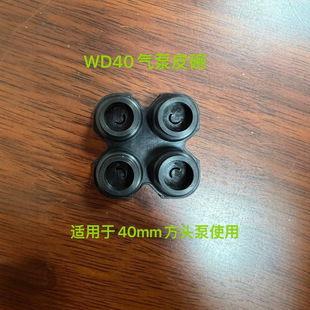 Xuzhou manufacturers supply WD40 micro air pump vacuum pump rubber cup diaphragm small booster pump tower shape