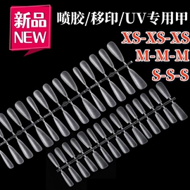 甲片/穿戴甲;美甲贴;其他美甲产品