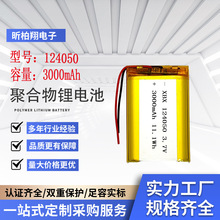 124050- 3000mAh 3.7V�ۺ����늳�܇�dƷ�L�ȷ�늳ؾۺ����늳�