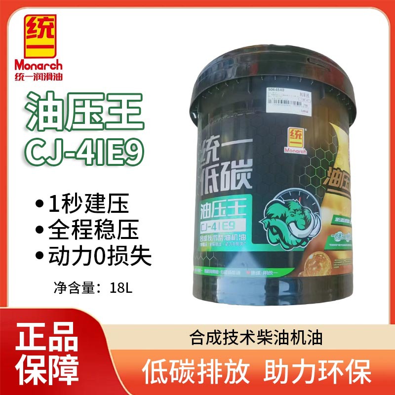 统一油压王CJ20W50重负荷汽车发动机油6万公里换油18升润滑油