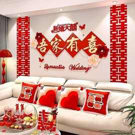 婚房布置沙发背景墙结婚装饰女方客厅场景男方新房拉花套装用品