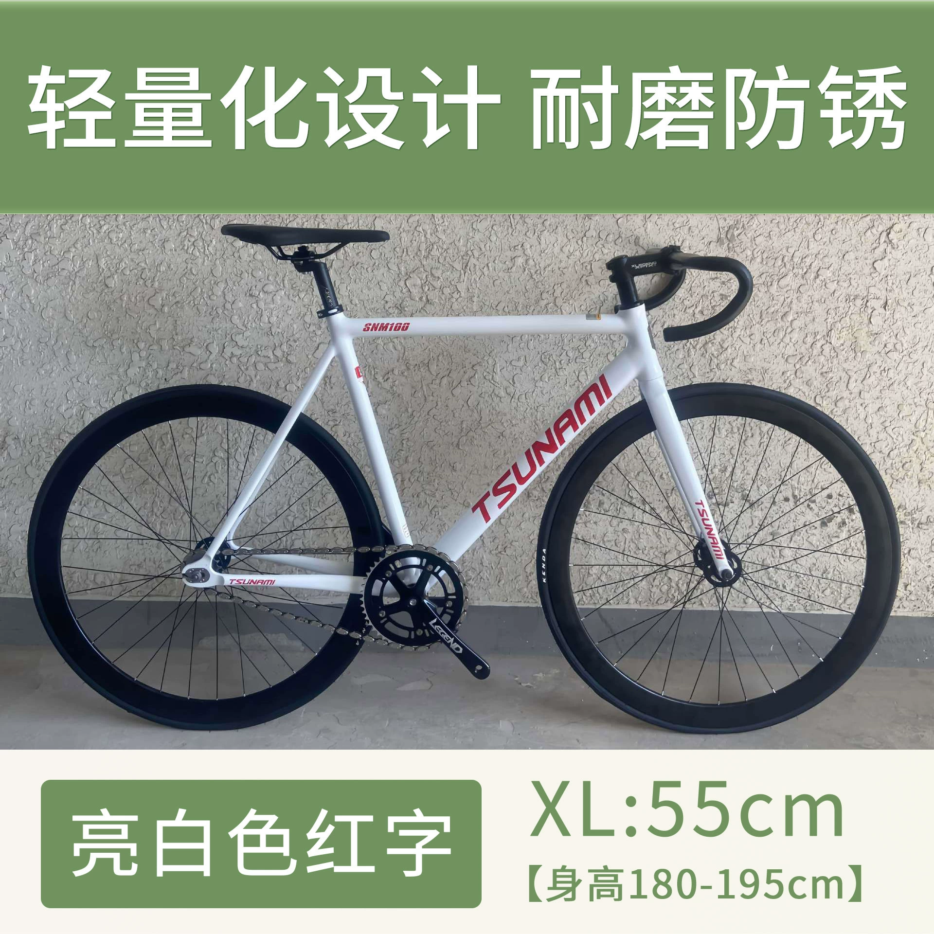 Fixed-Gear Велосипед TSUNAMI SNM100, облегчённая рама, 49/52/55 см, один скоростной