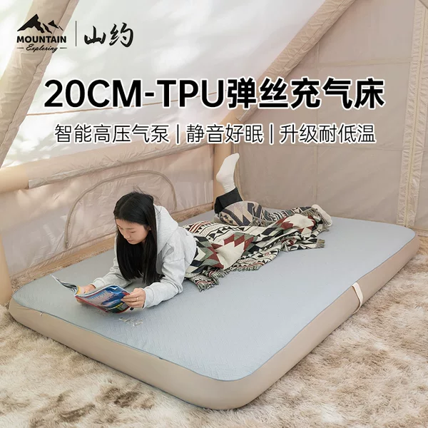 Shanyo TPU20 Wire-drawing Inflatable Mattress Automatic Air Cushion Bed Tent Outdoor Camping Floor Shop Household Sleeping Mat