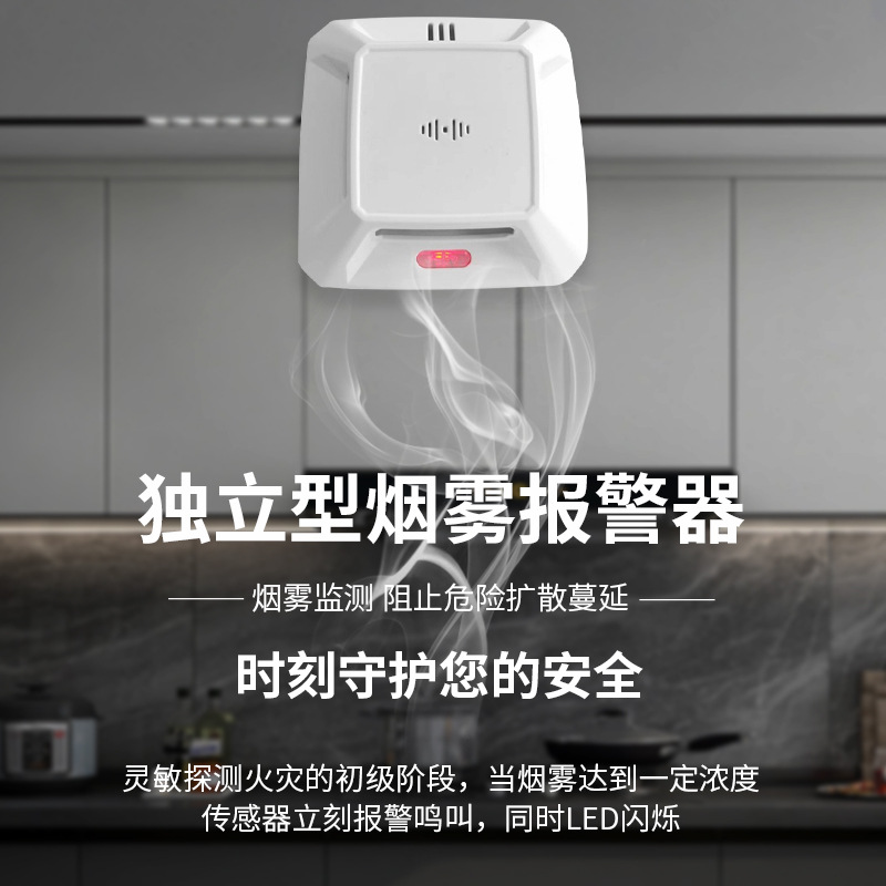 Smart smoke alarm sensor detector home factory NB company cross-border hotel wireless battery version networked