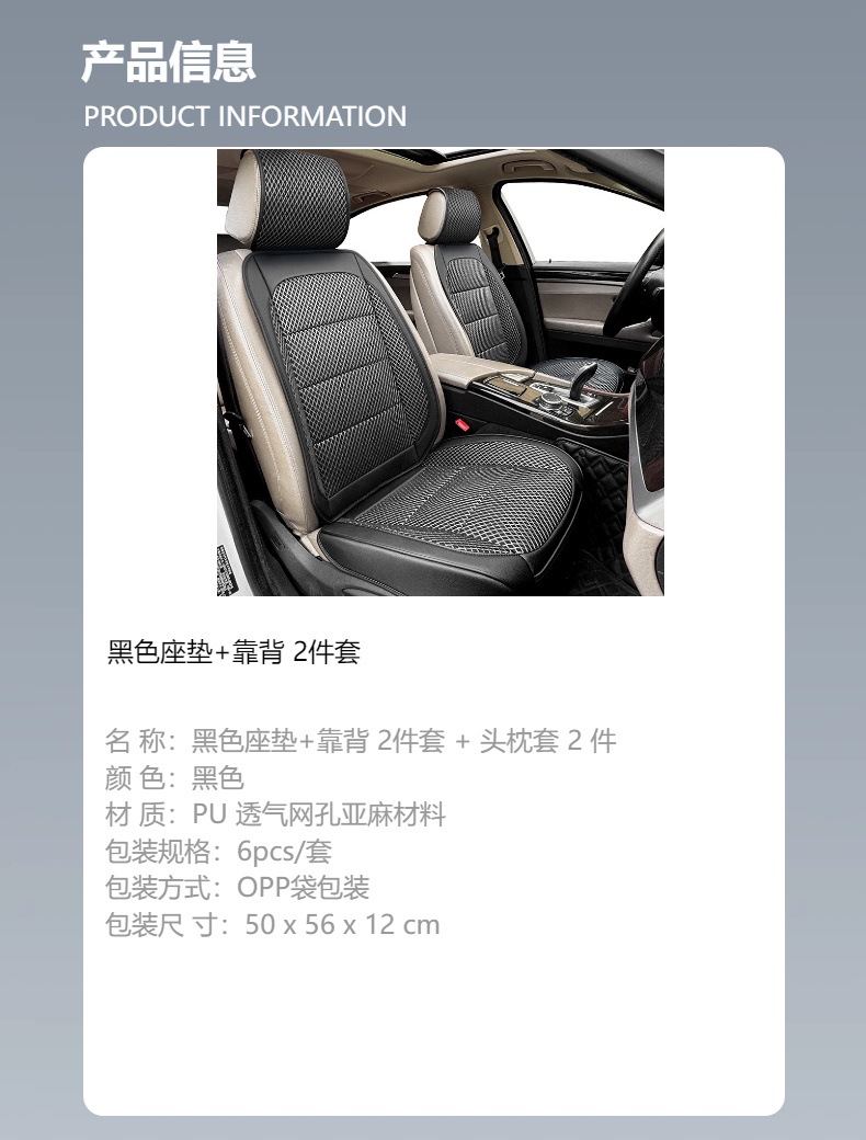25-Year Breathable All-Season Universal Car Seat Cushion Pu Multi-Piece Set Small Three-Piece Original Factory Direct Delivery Breathable Mesh