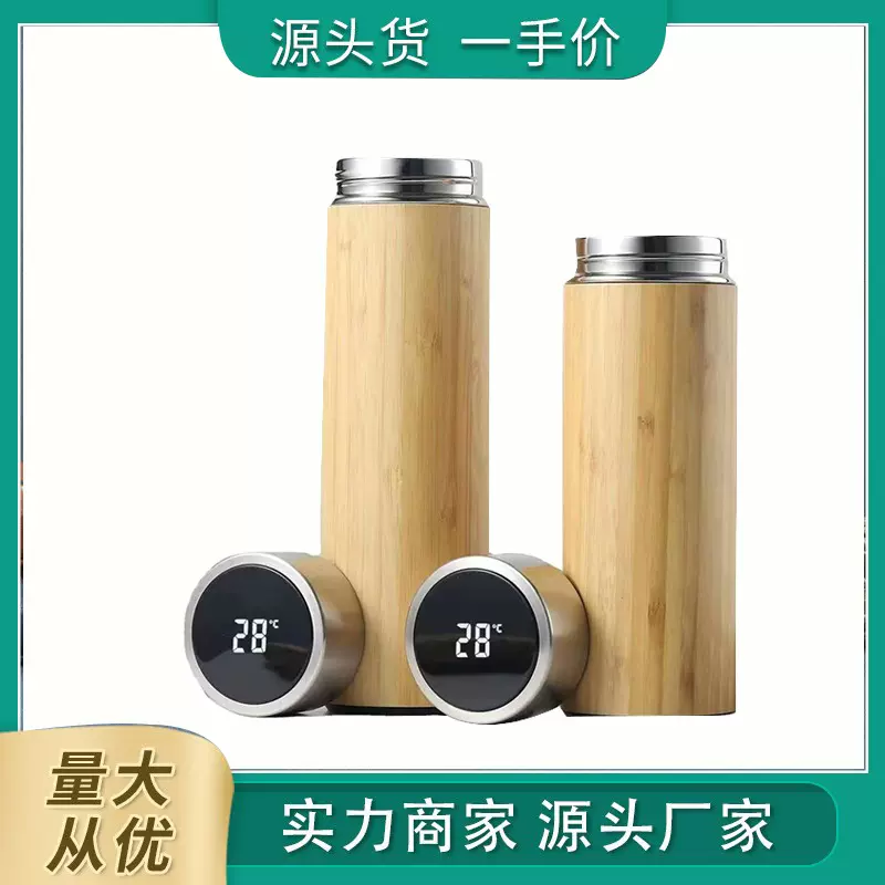 不锈钢真空保温杯竹子水杯竹制汽车直身竹壳杯陶瓷紫砂杯真空锁温