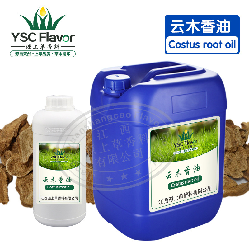云木香油 -2