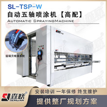 森联五轴自动喷漆设备/机器人系统喷涂/实木门家具喷漆机智能高效