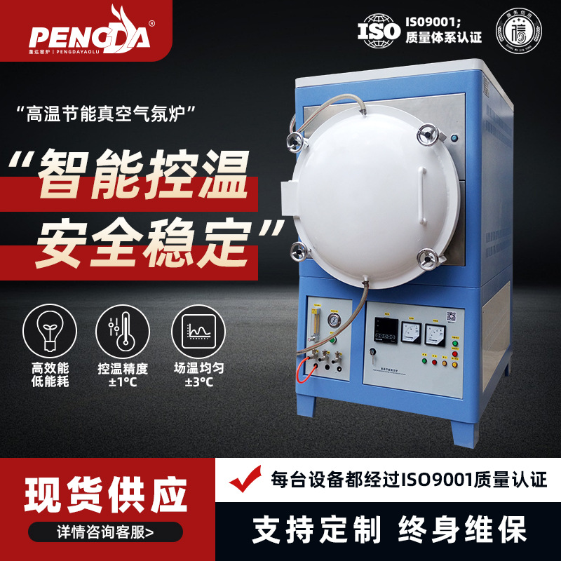 氧化锆烧结炉真空气氛炉1200度电阻加热炉抽真空上海电炉厂家优惠