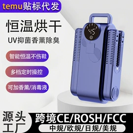 电子灭蚊器;加湿器;烘鞋器干鞋器