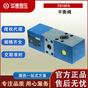 ��Ʒ�����A�� FD16FA ƽ���y �Ȍ�ʽ����ƽ���y �߉�Һ����������