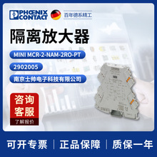 �¹� �����˹ ��� ����Ŵ��� MINI MCR-2-NAM-2RO-PT 2902005